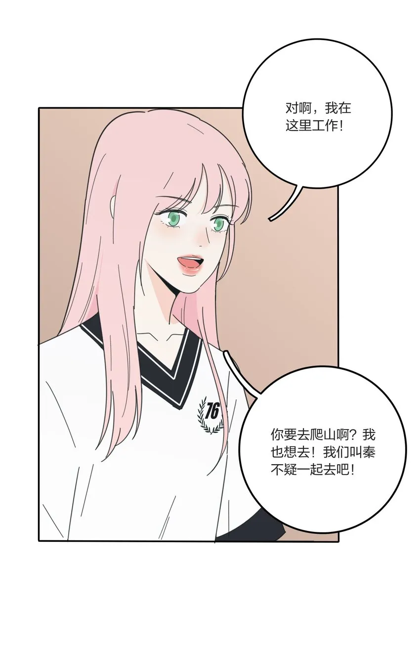 033 如果你哭了 第14页