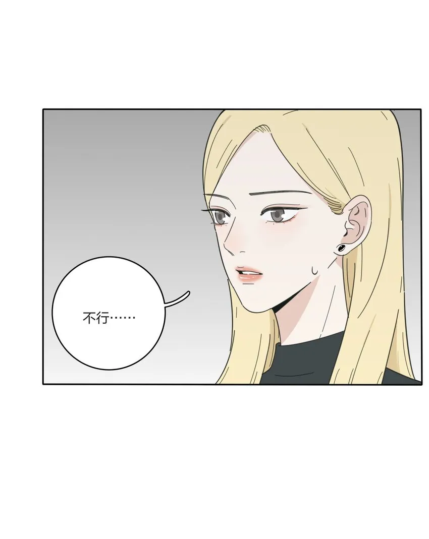 033 如果你哭了 第15页