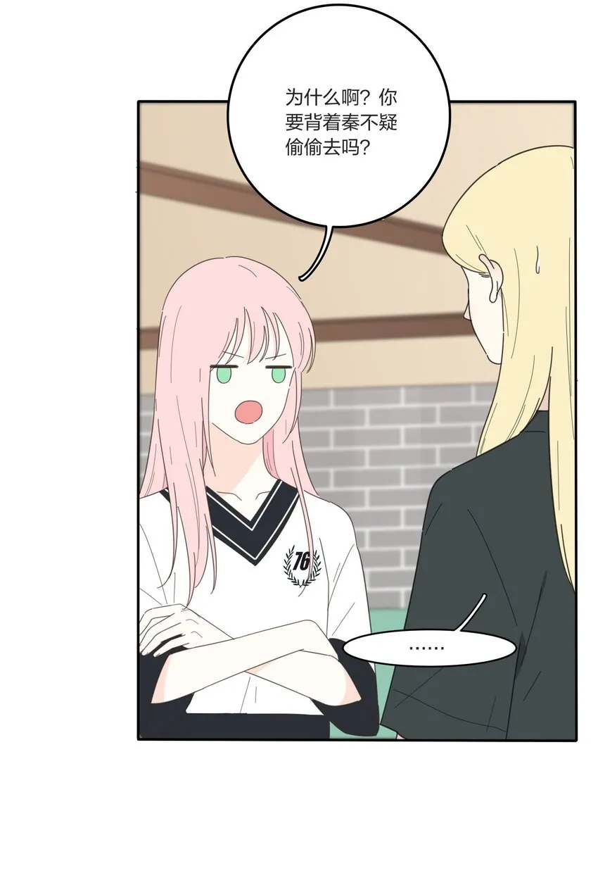 033 如果你哭了 第16页