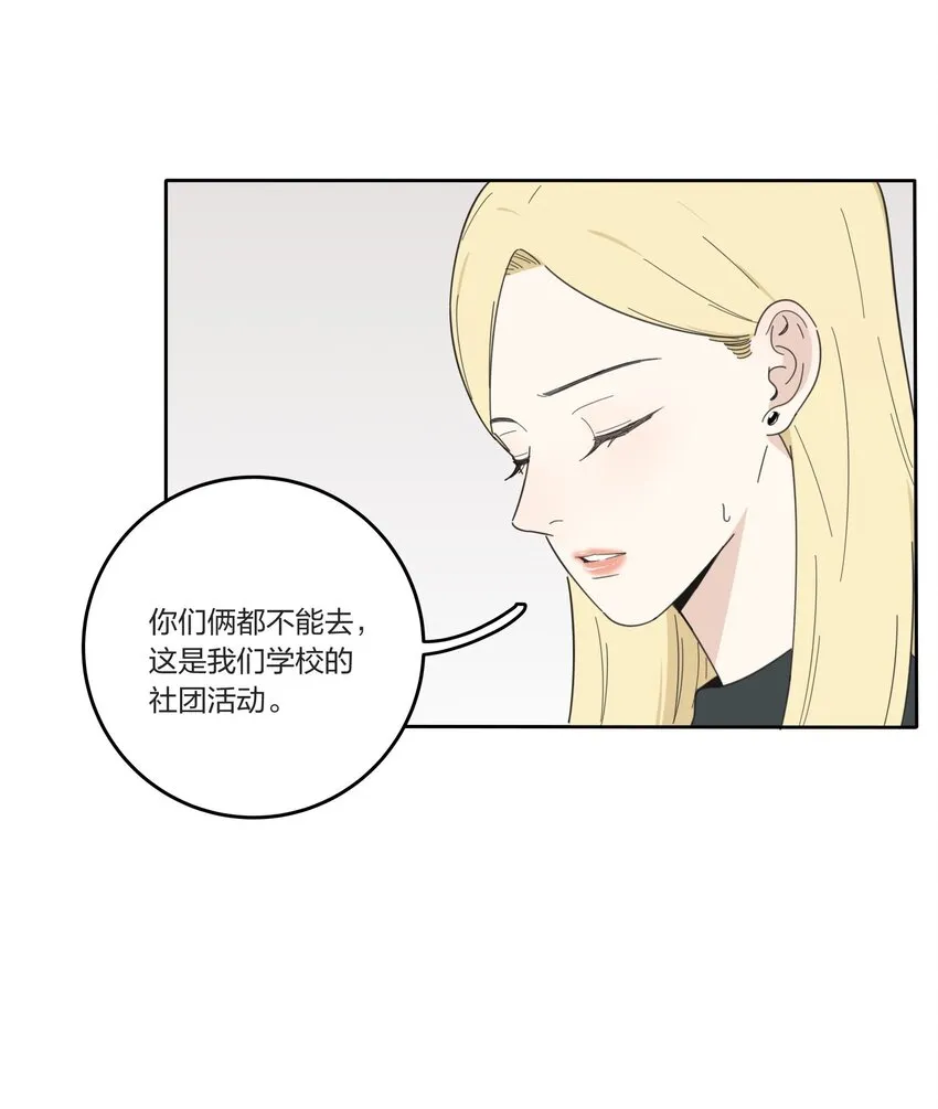 033 如果你哭了 第17页
