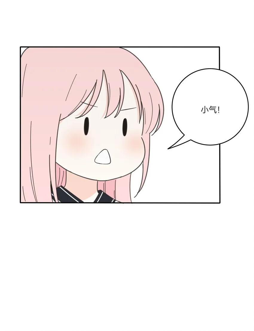 033 如果你哭了 第18页