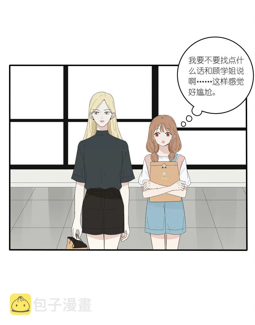 033 如果你哭了 第20页