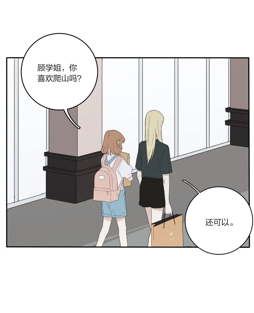 033 如果你哭了 第21页