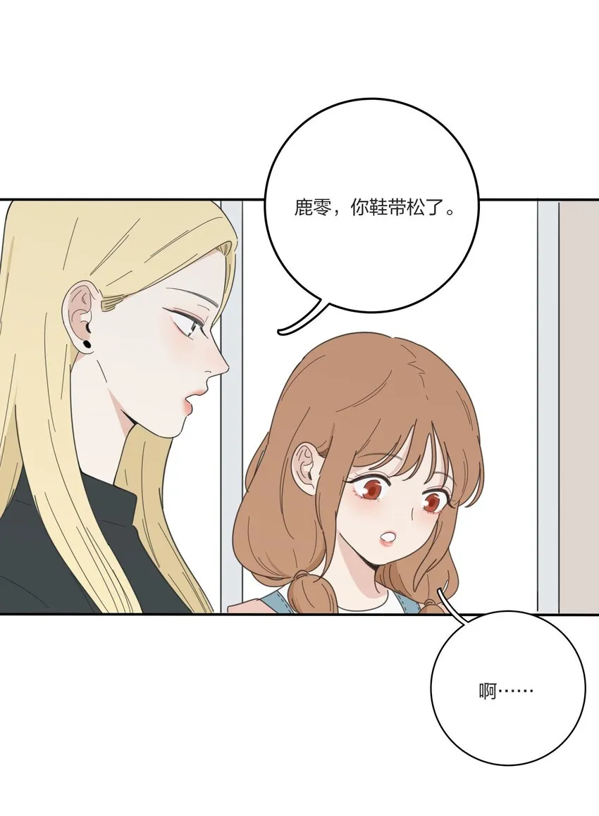 033 如果你哭了 第24页