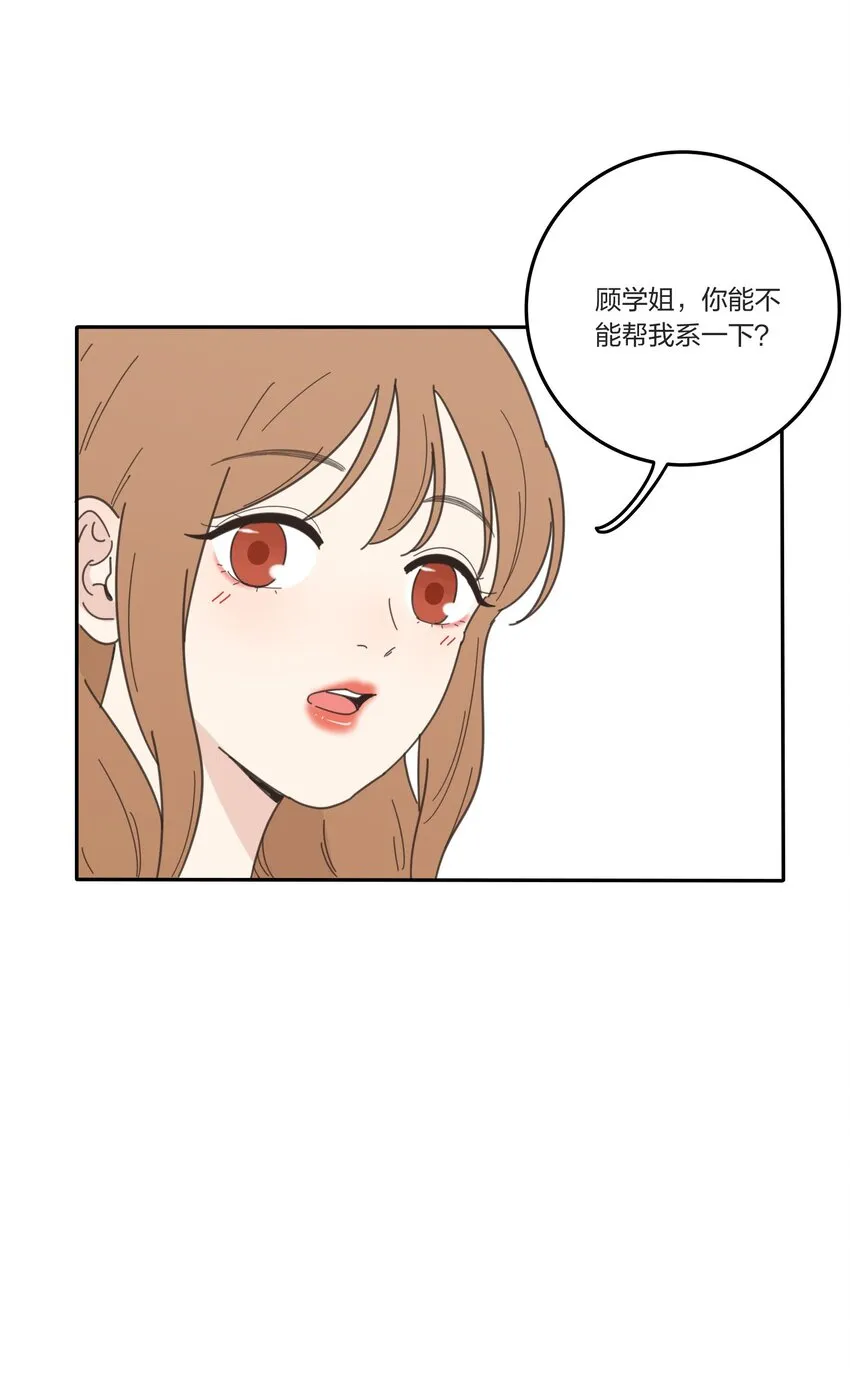 033 如果你哭了 第26页