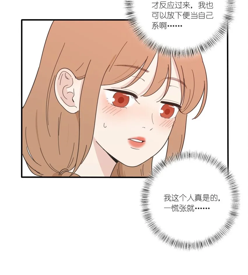 033 如果你哭了 第29页