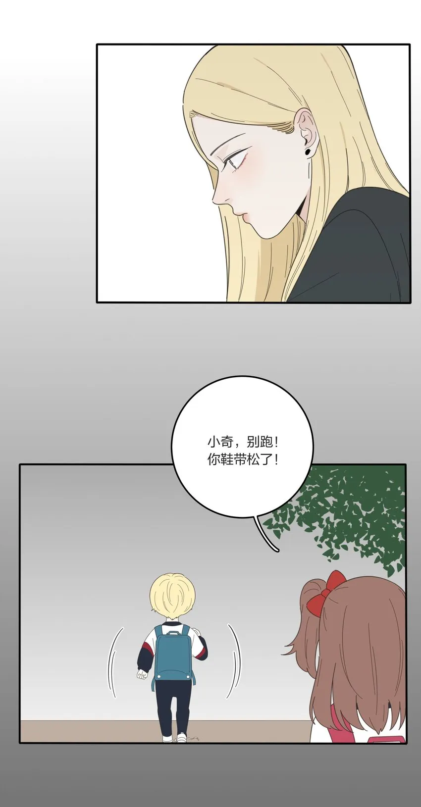 033 如果你哭了 第30页