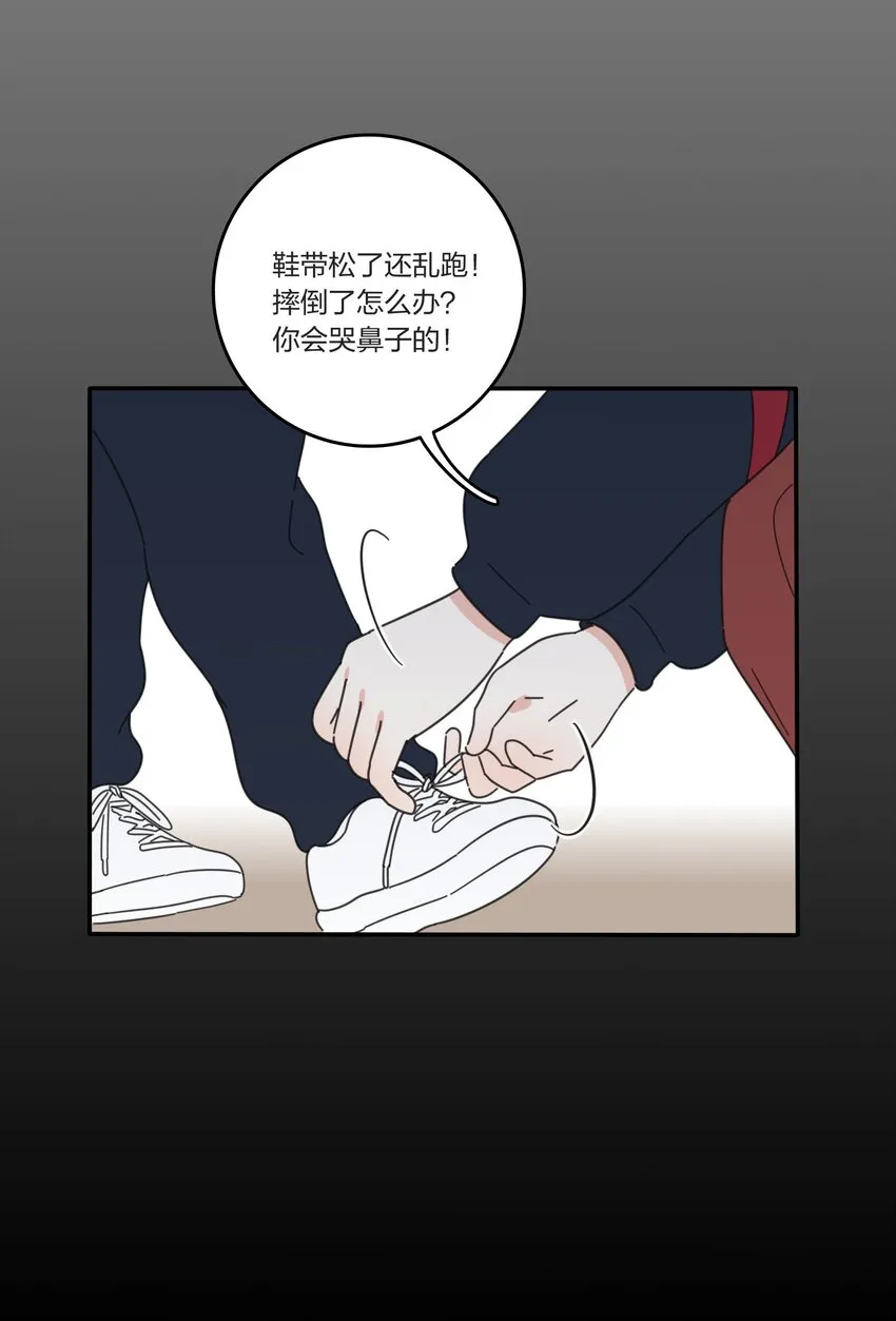 033 如果你哭了 第31页