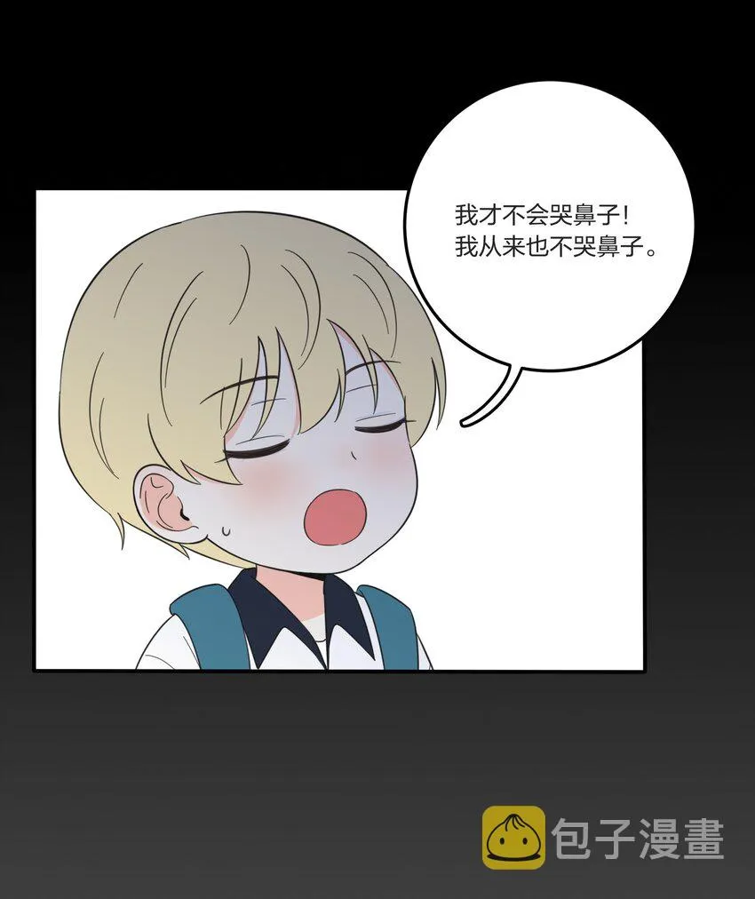 033 如果你哭了 第32页