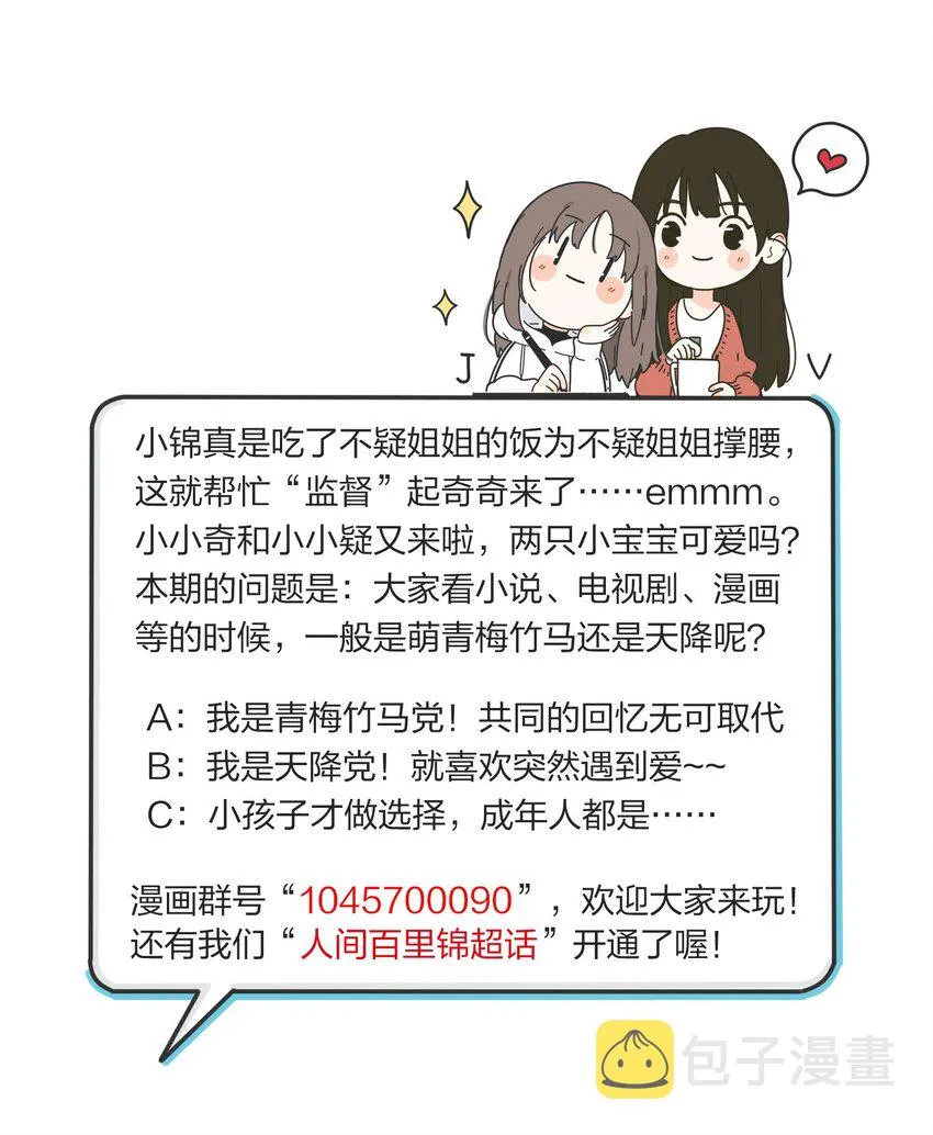 033 如果你哭了 第35页