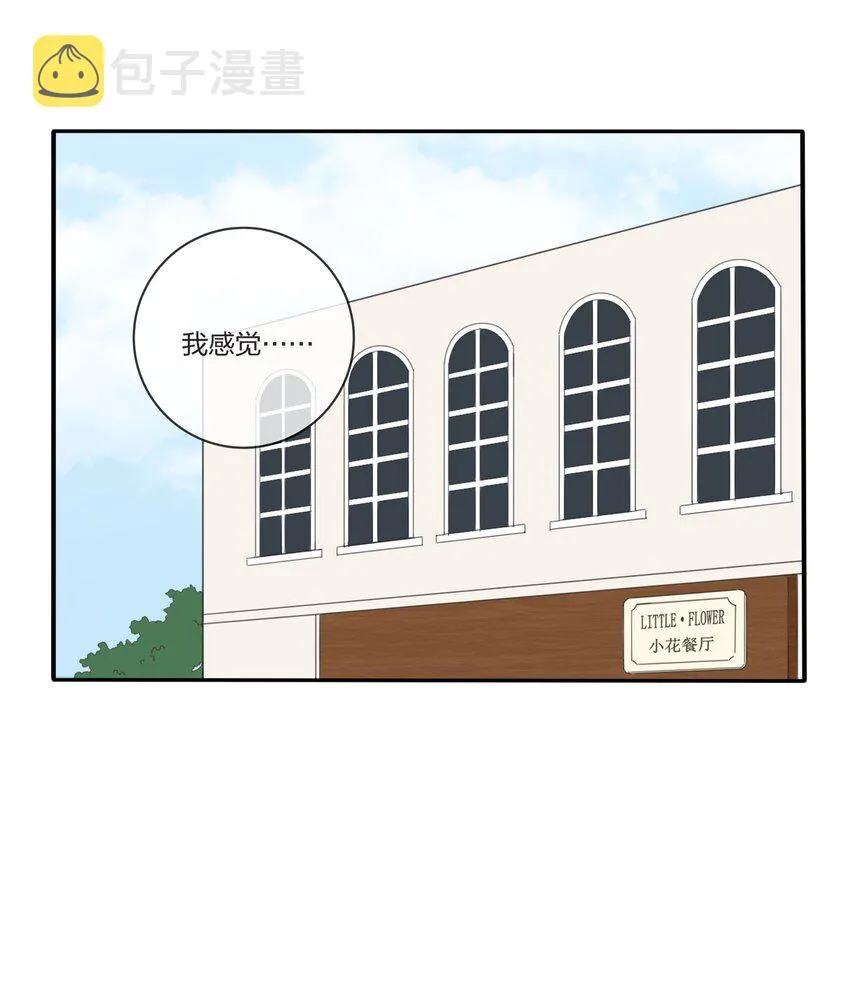 034 是我太自恋了吗 第2页
