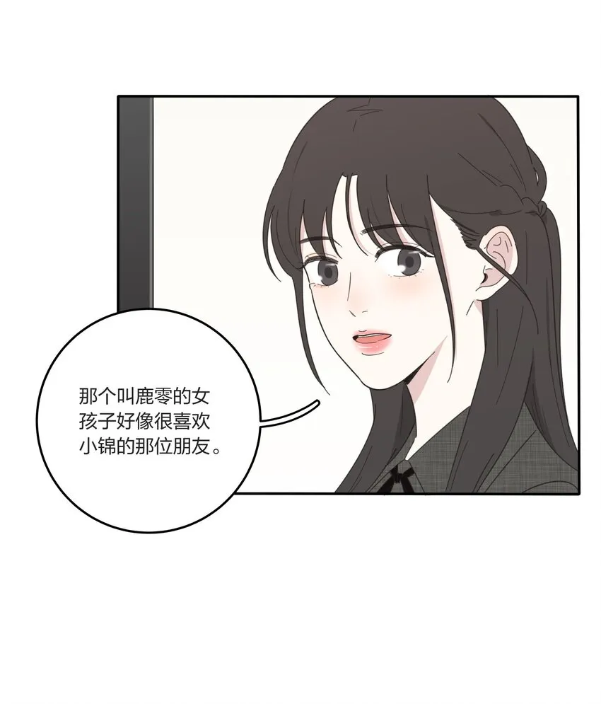 034 是我太自恋了吗 第3页