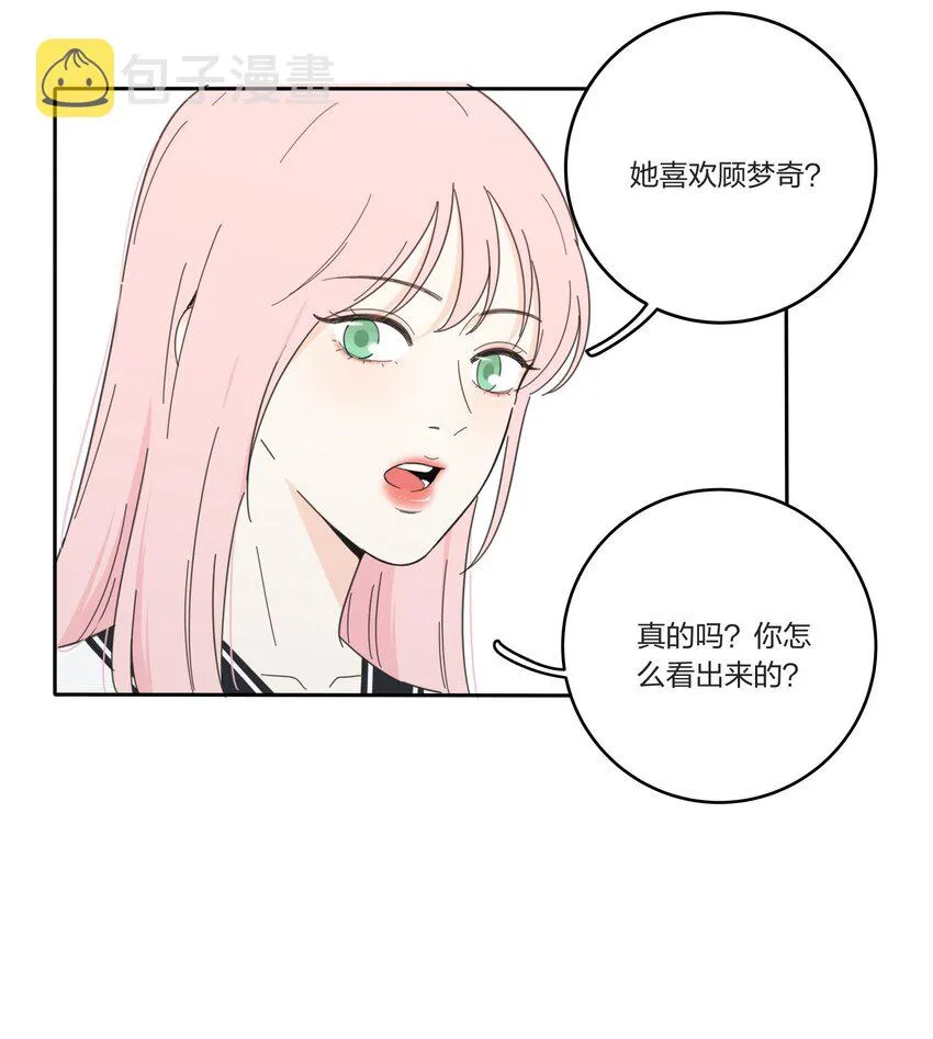 034 是我太自恋了吗 第4页