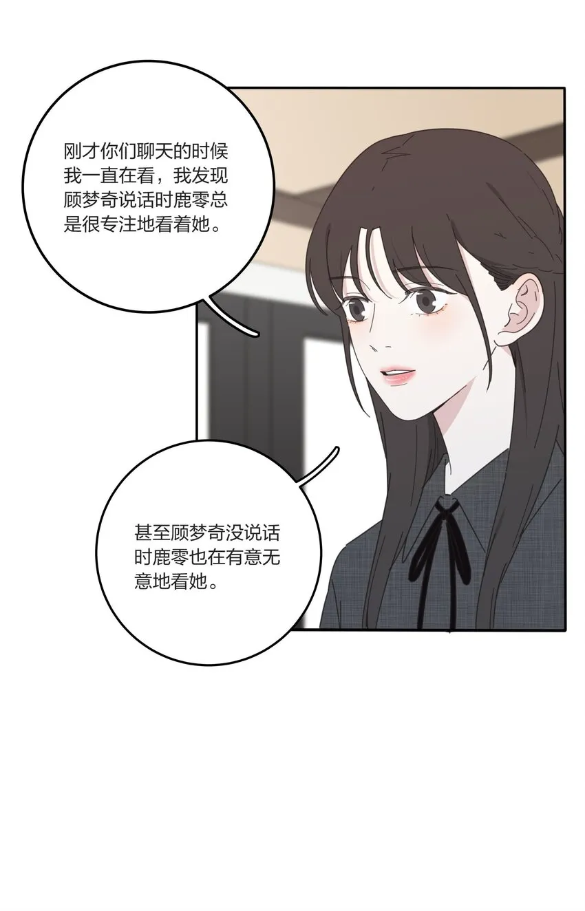 034 是我太自恋了吗 第5页