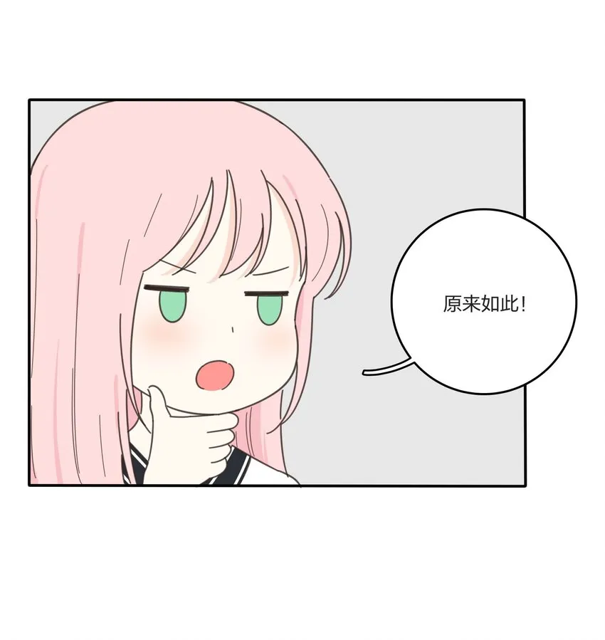 034 是我太自恋了吗 第6页