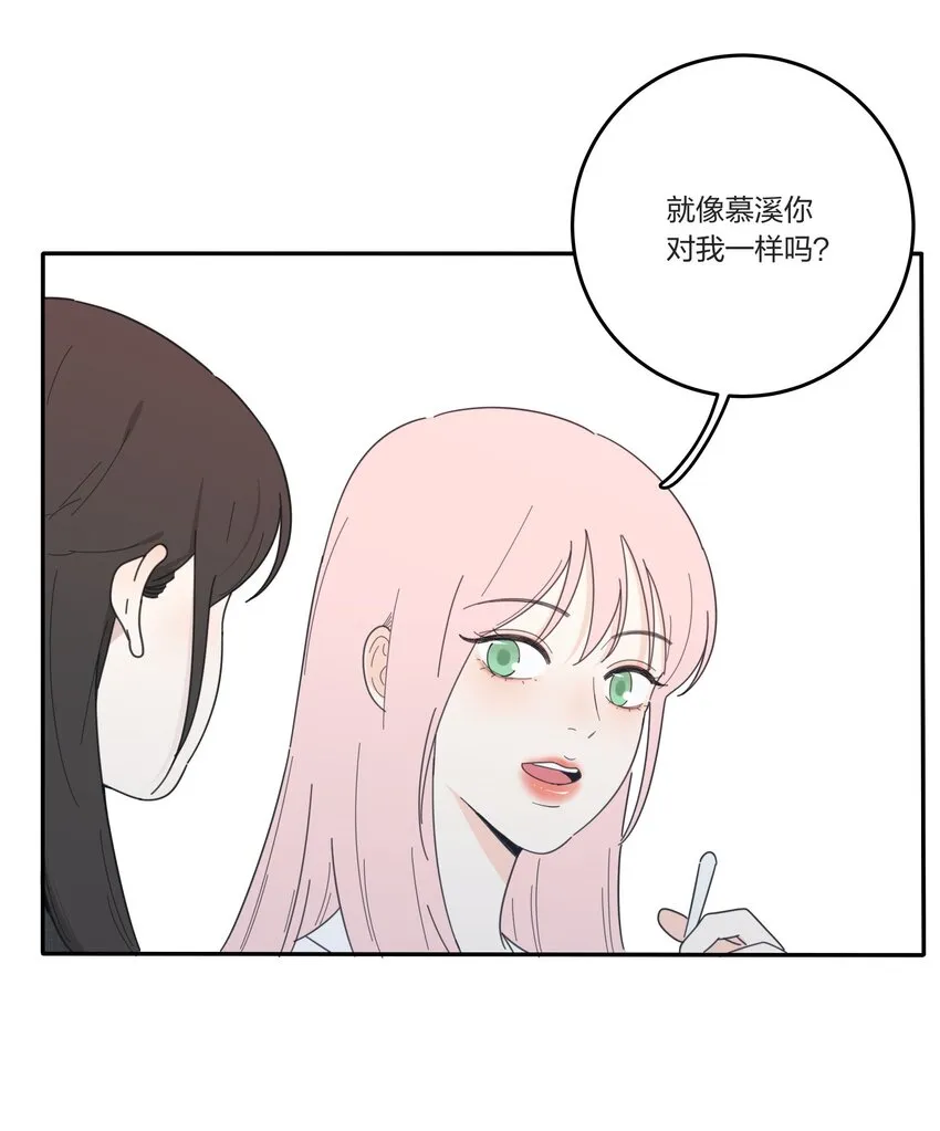 034 是我太自恋了吗 第7页