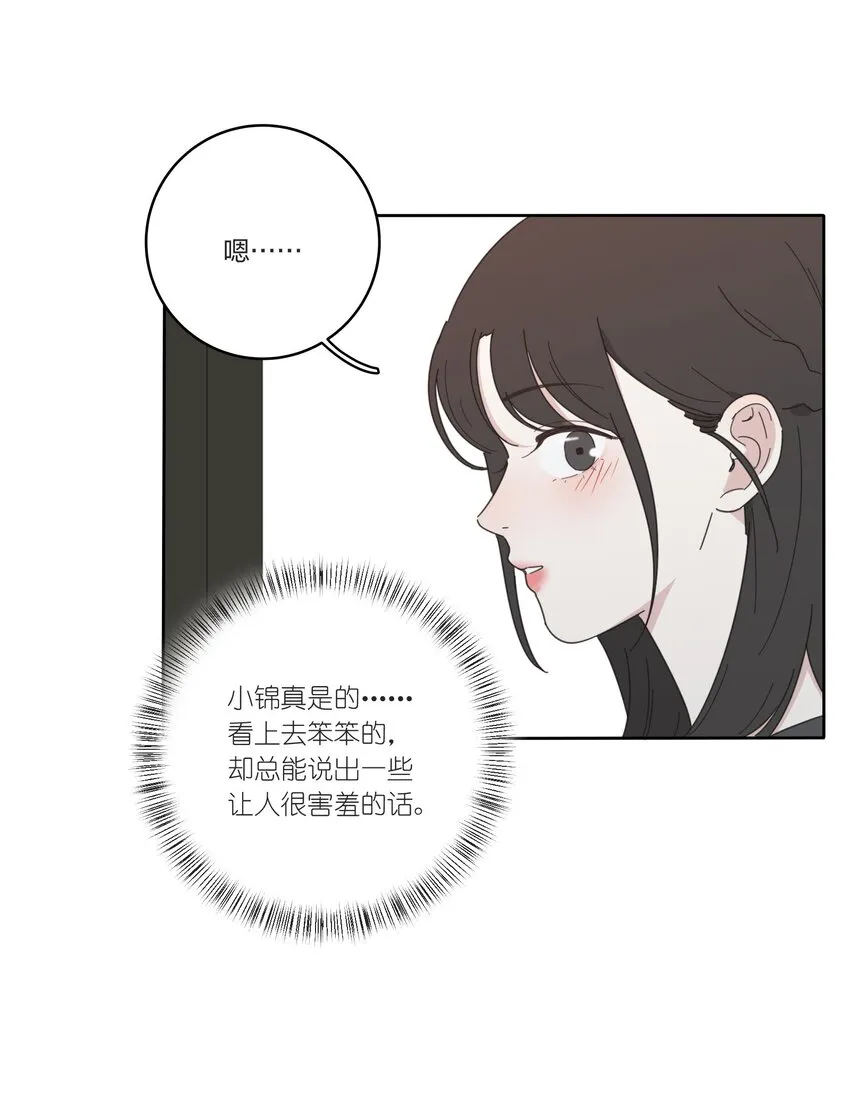 034 是我太自恋了吗 第8页