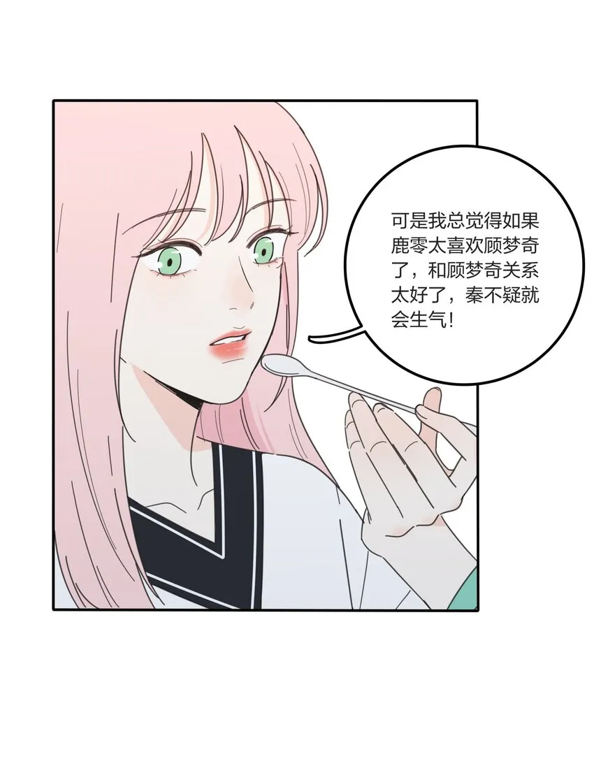 034 是我太自恋了吗 第9页