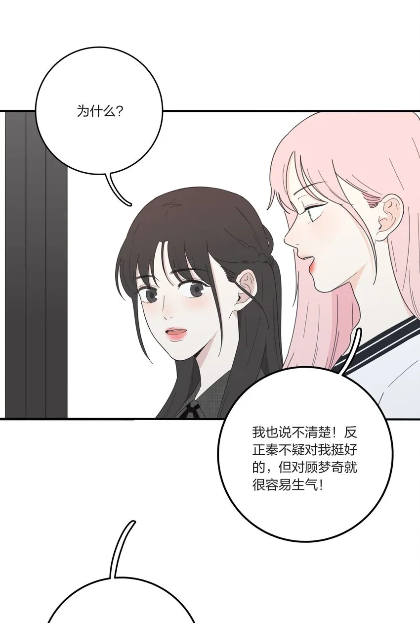 034 是我太自恋了吗 第10页