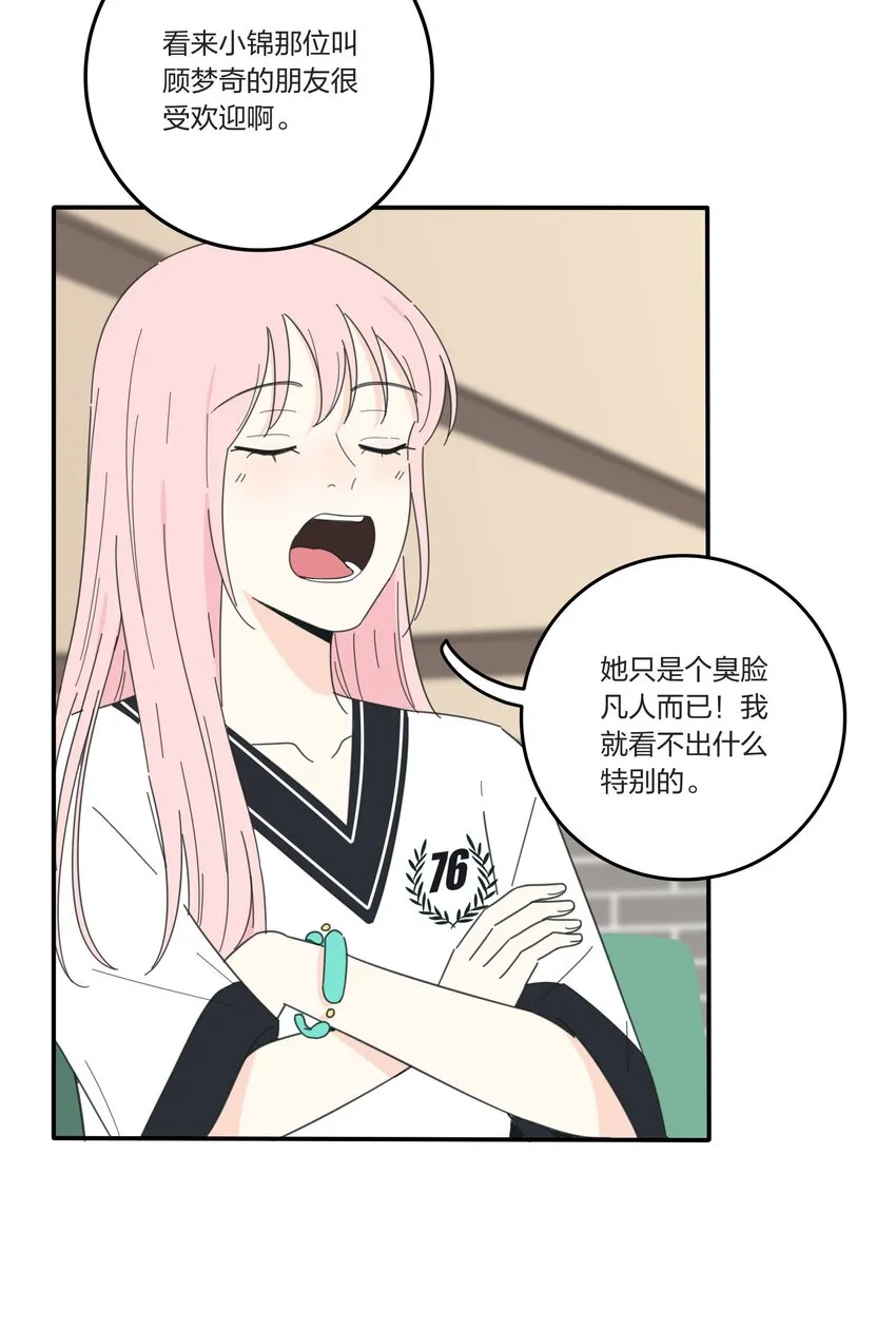 034 是我太自恋了吗 第11页