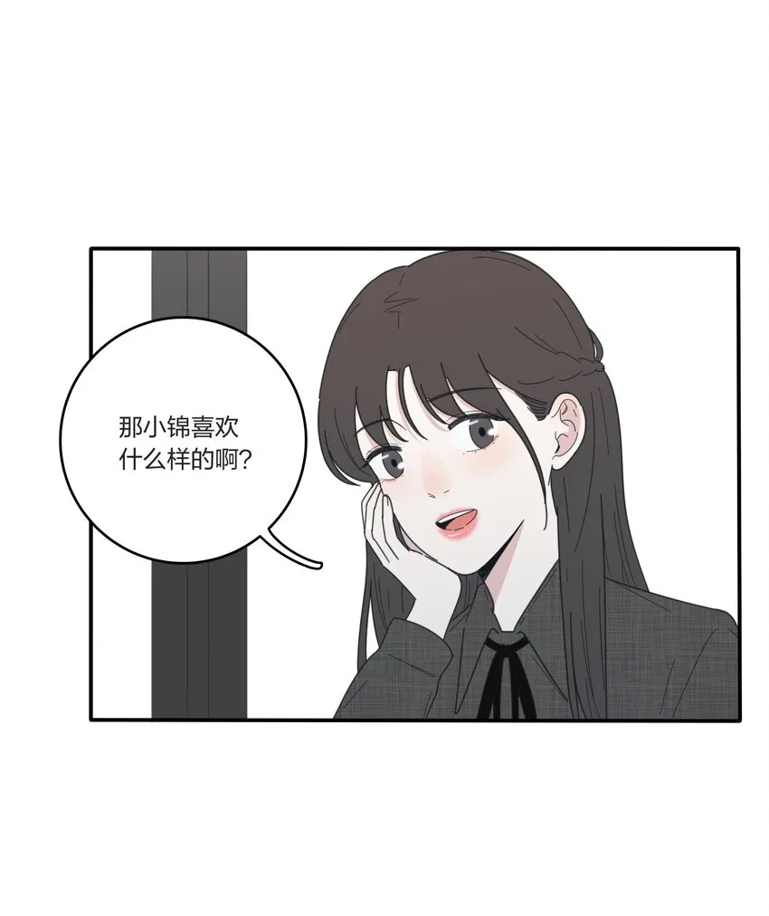 034 是我太自恋了吗 第12页