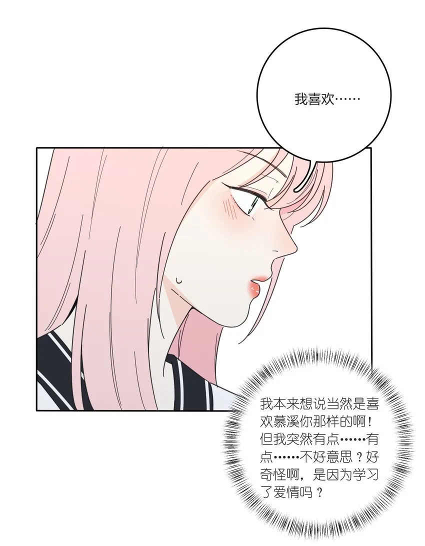 034 是我太自恋了吗 第14页