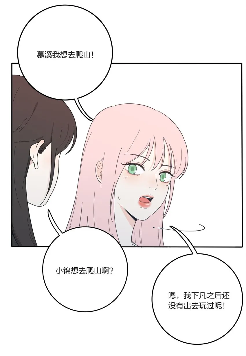 034 是我太自恋了吗 第15页