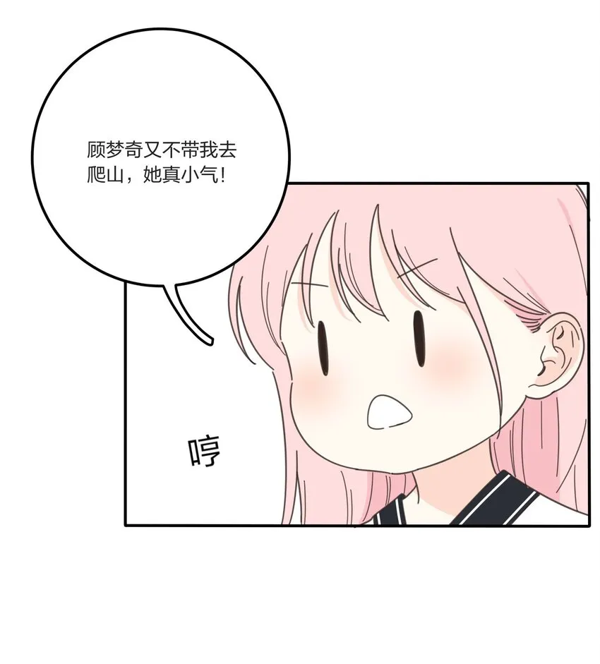 034 是我太自恋了吗 第16页