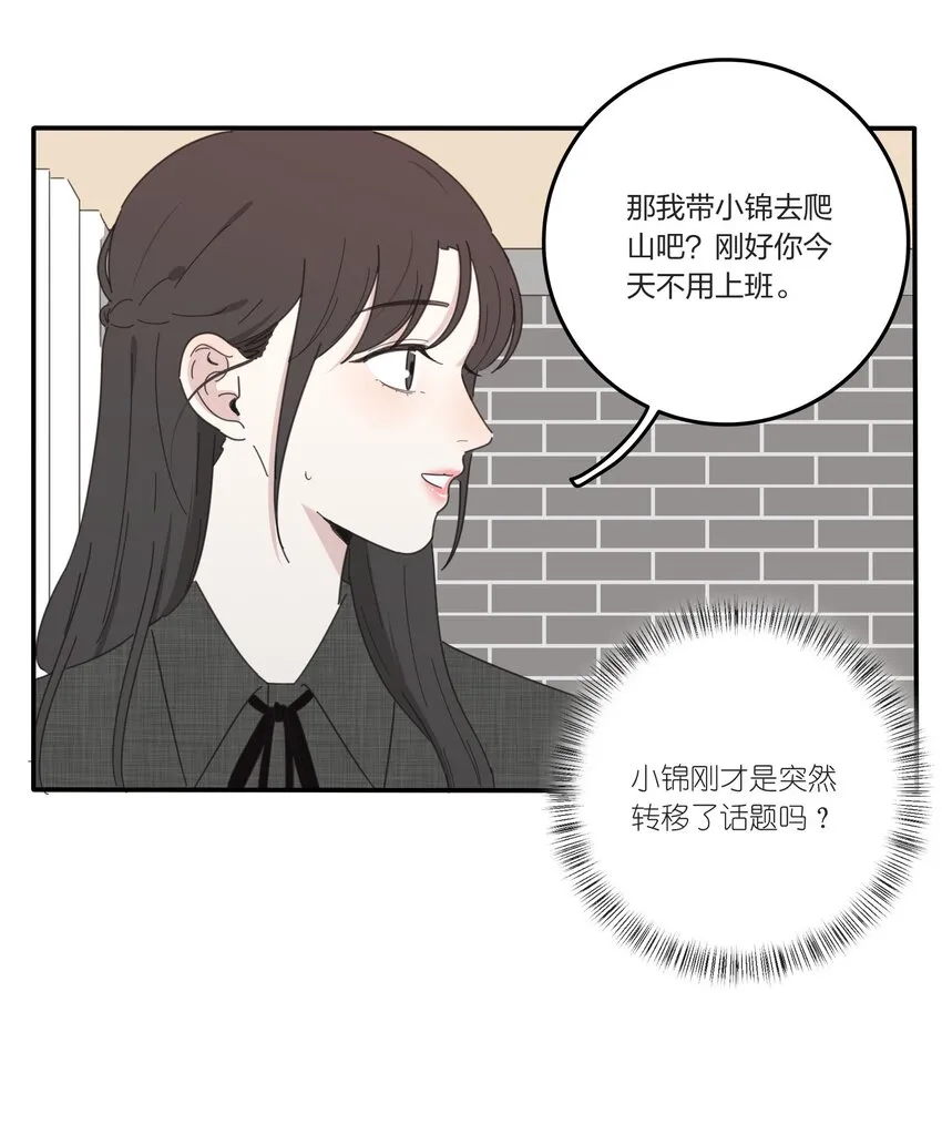 034 是我太自恋了吗 第17页