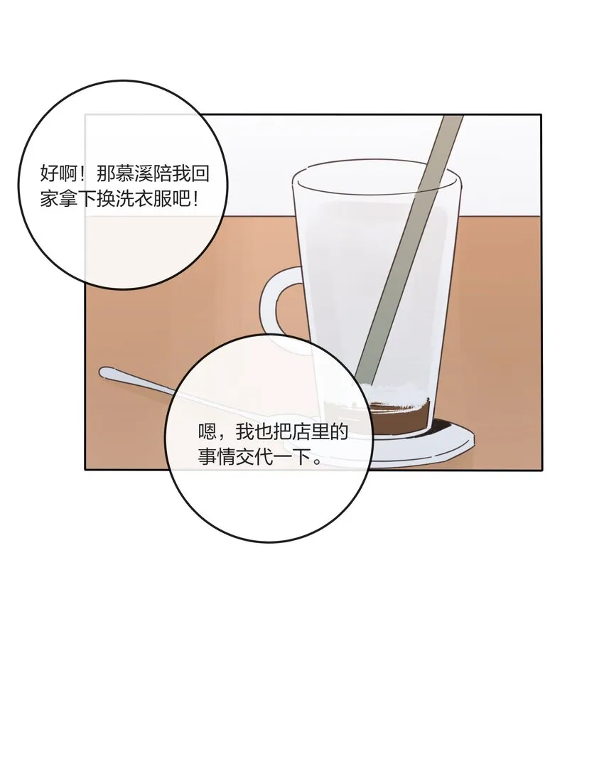 034 是我太自恋了吗 第18页