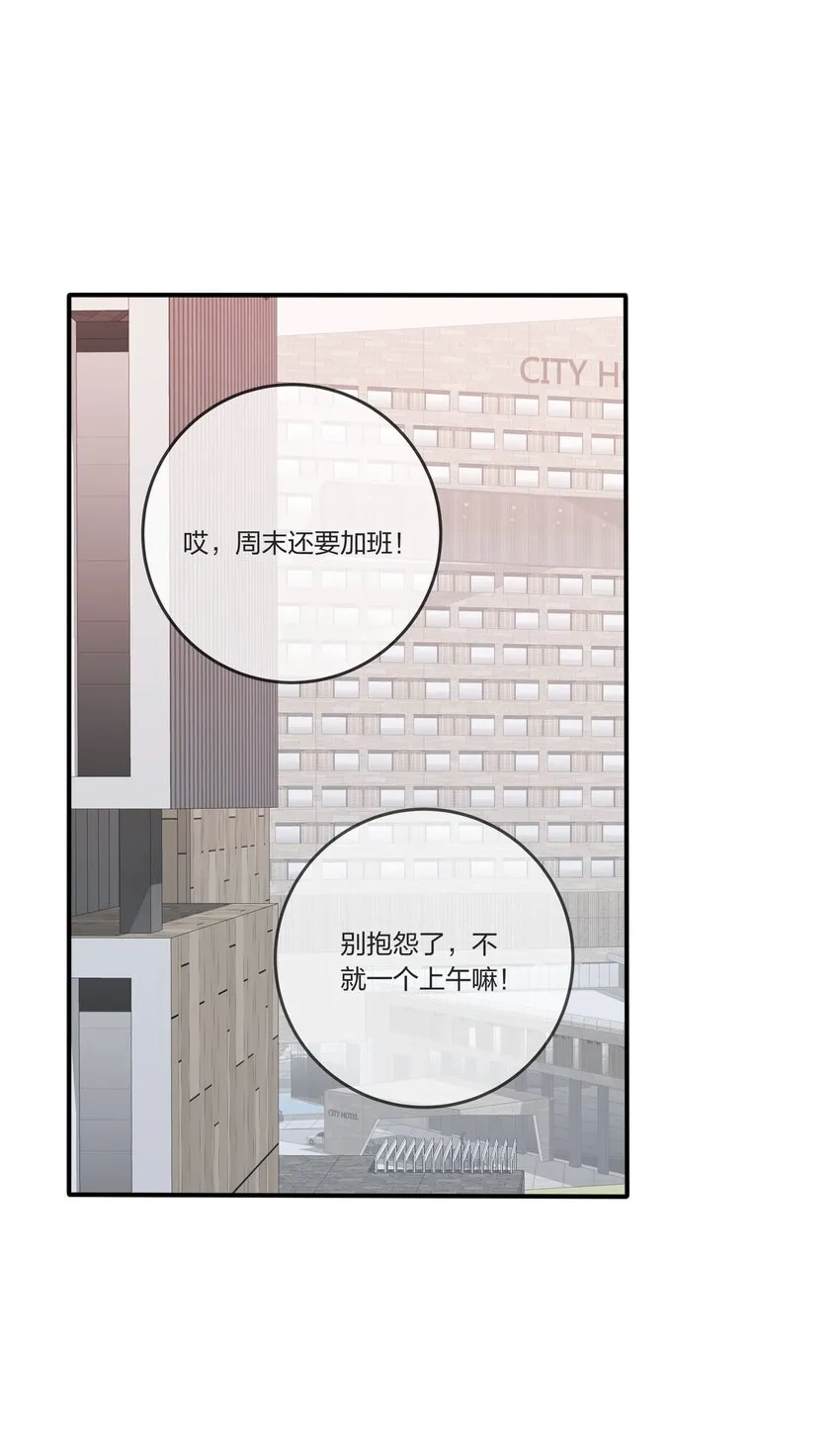 034 是我太自恋了吗 第19页