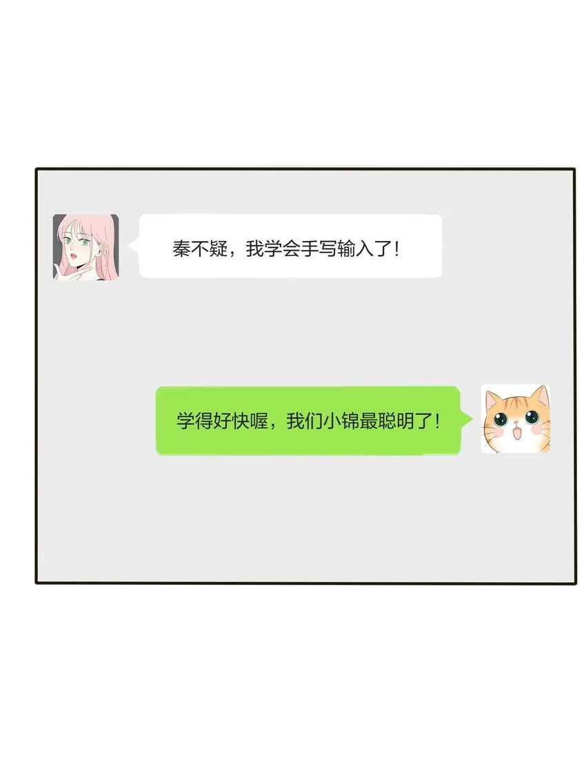 034 是我太自恋了吗 第20页