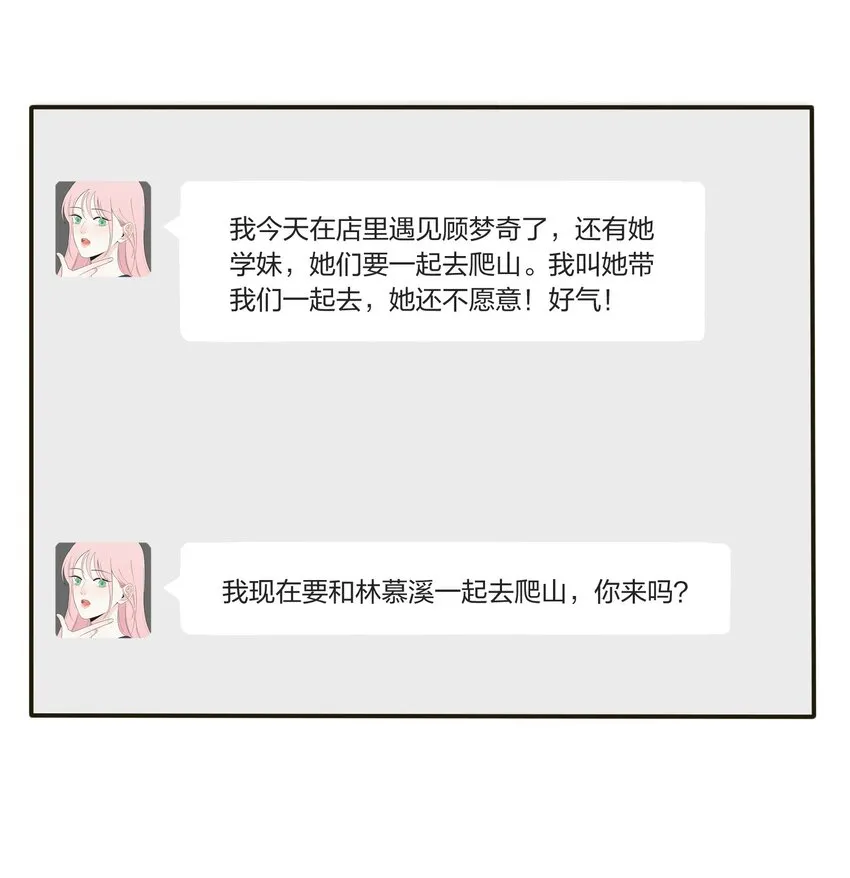 034 是我太自恋了吗 第21页