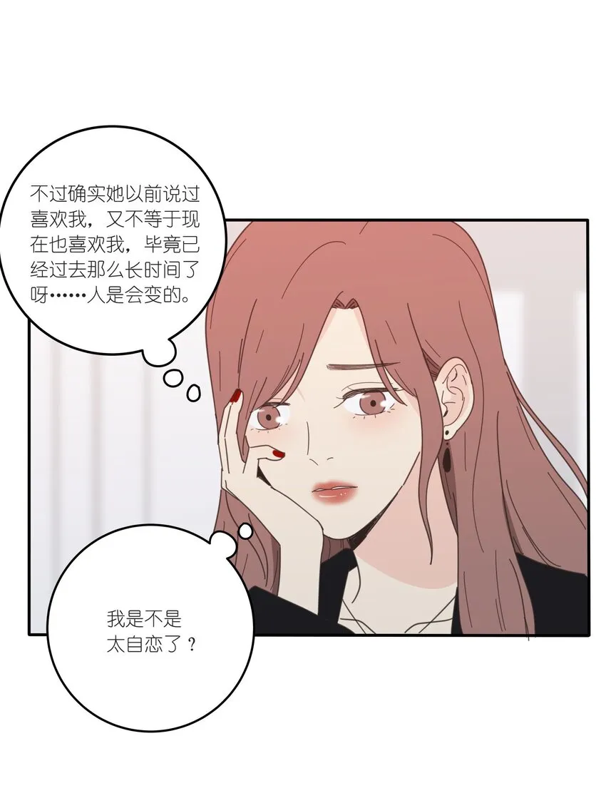 034 是我太自恋了吗 第24页