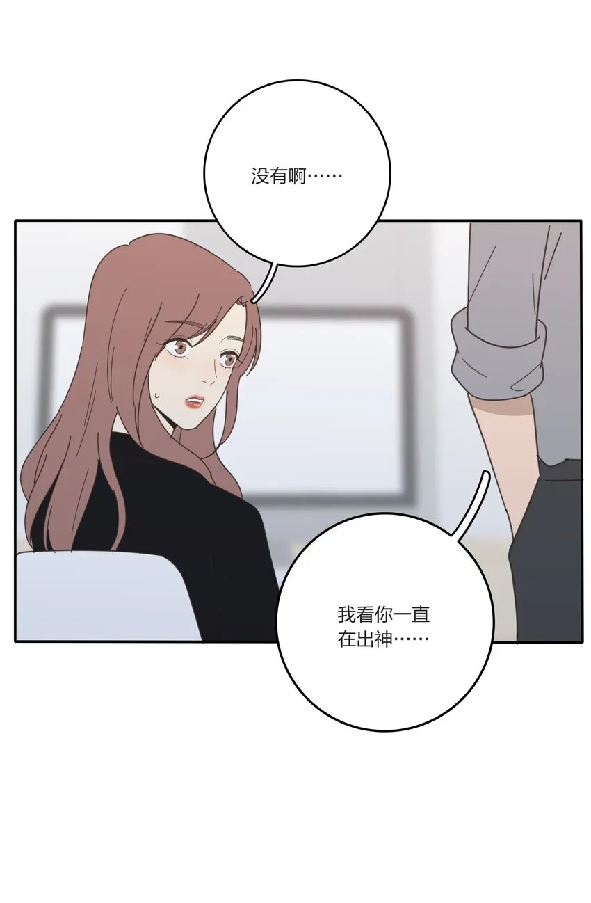 034 是我太自恋了吗 第26页