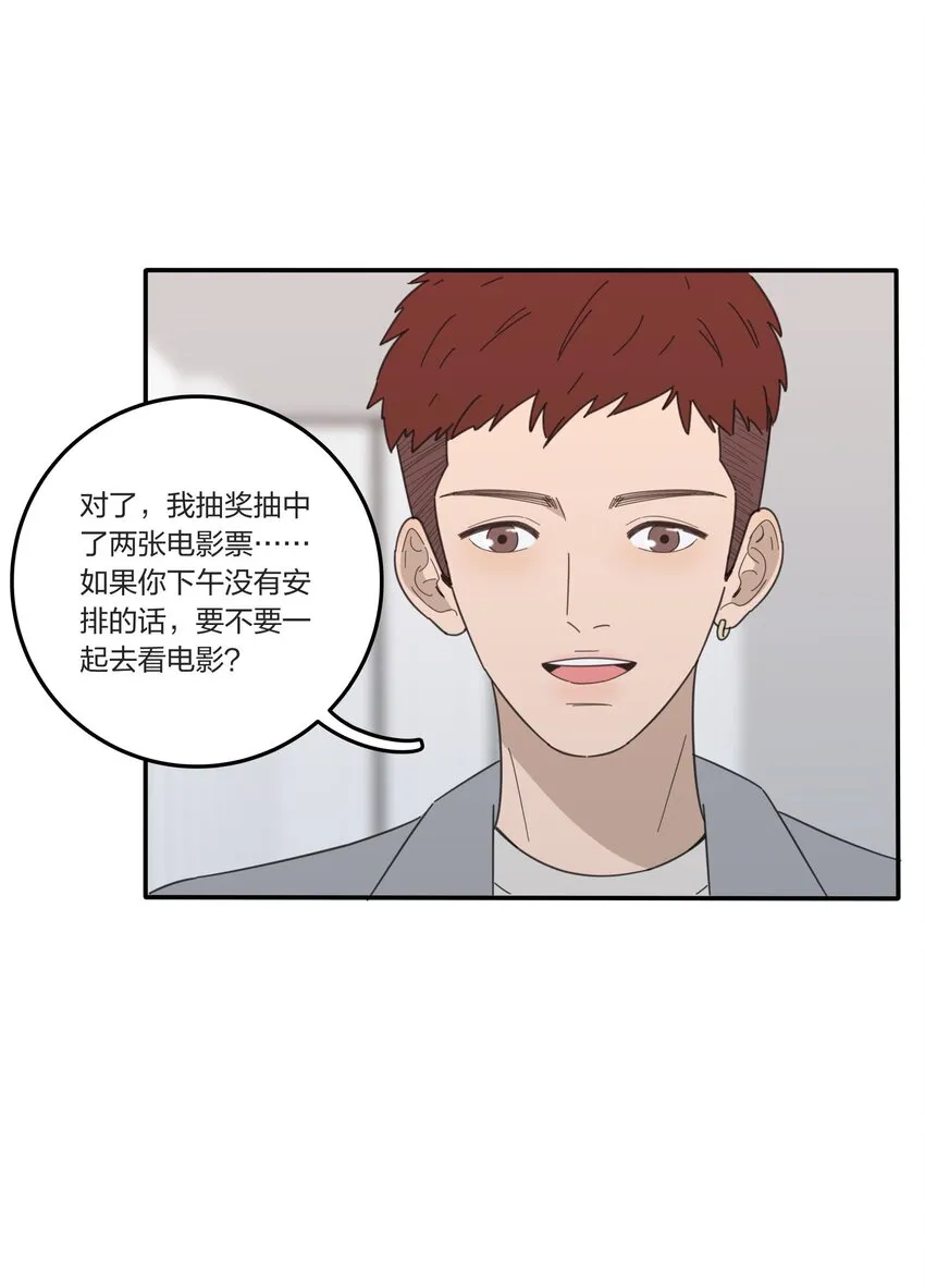 034 是我太自恋了吗 第27页