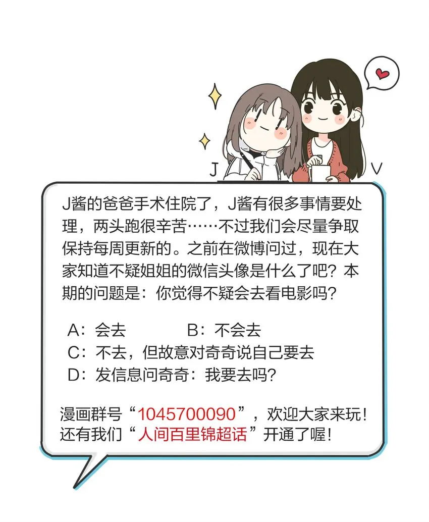 034 是我太自恋了吗 第28页