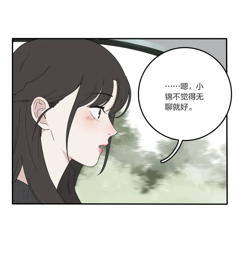 036 刚好 第21页