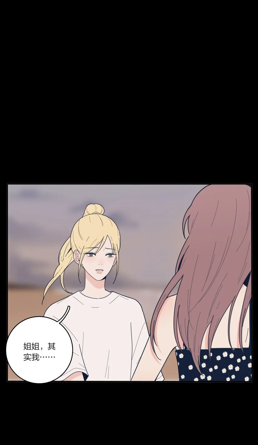 038 妹妹 第2页