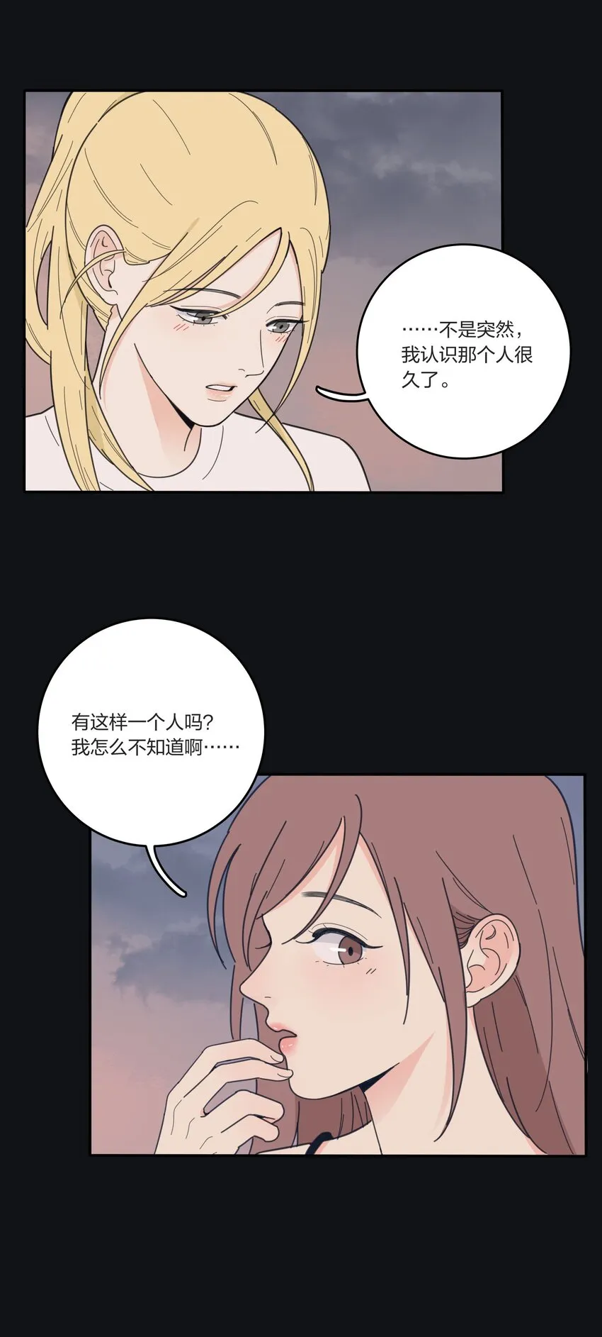 038 妹妹 第7页