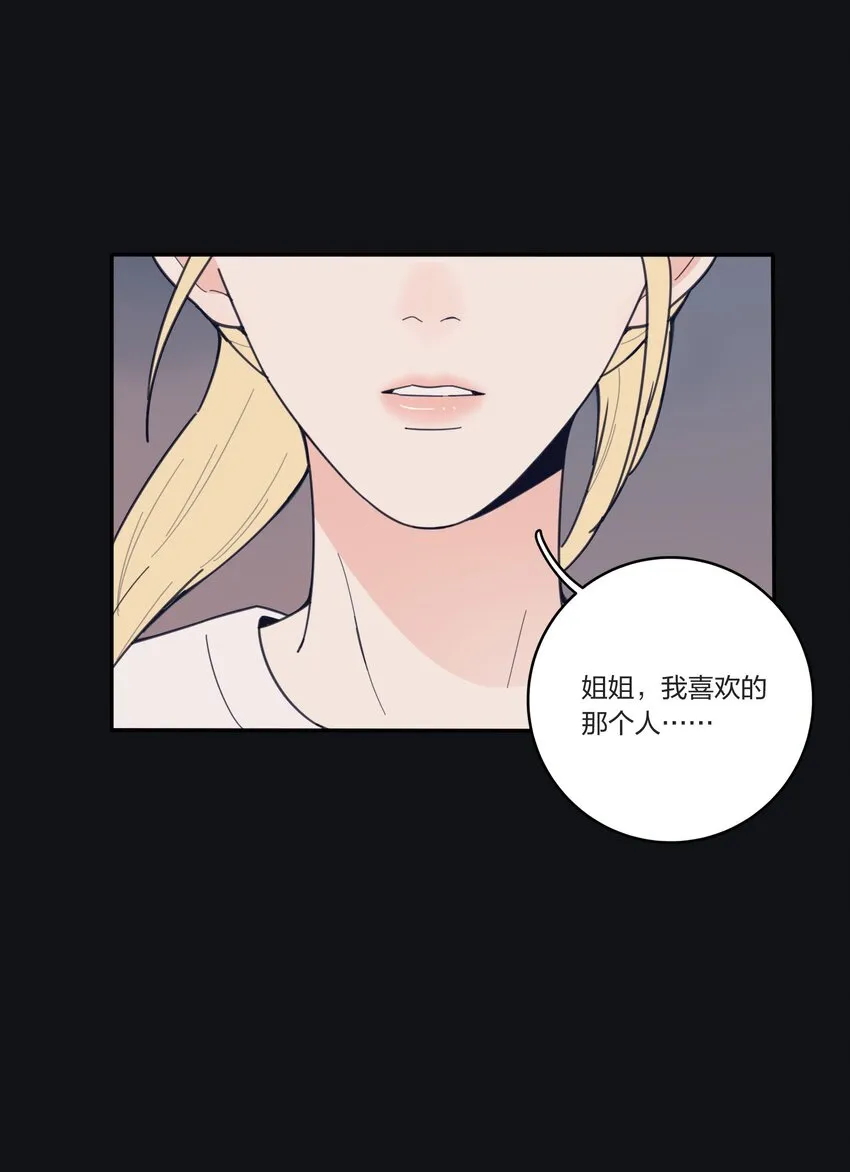 038 妹妹 第8页