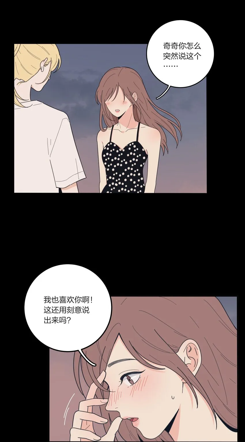 038 妹妹 第12页
