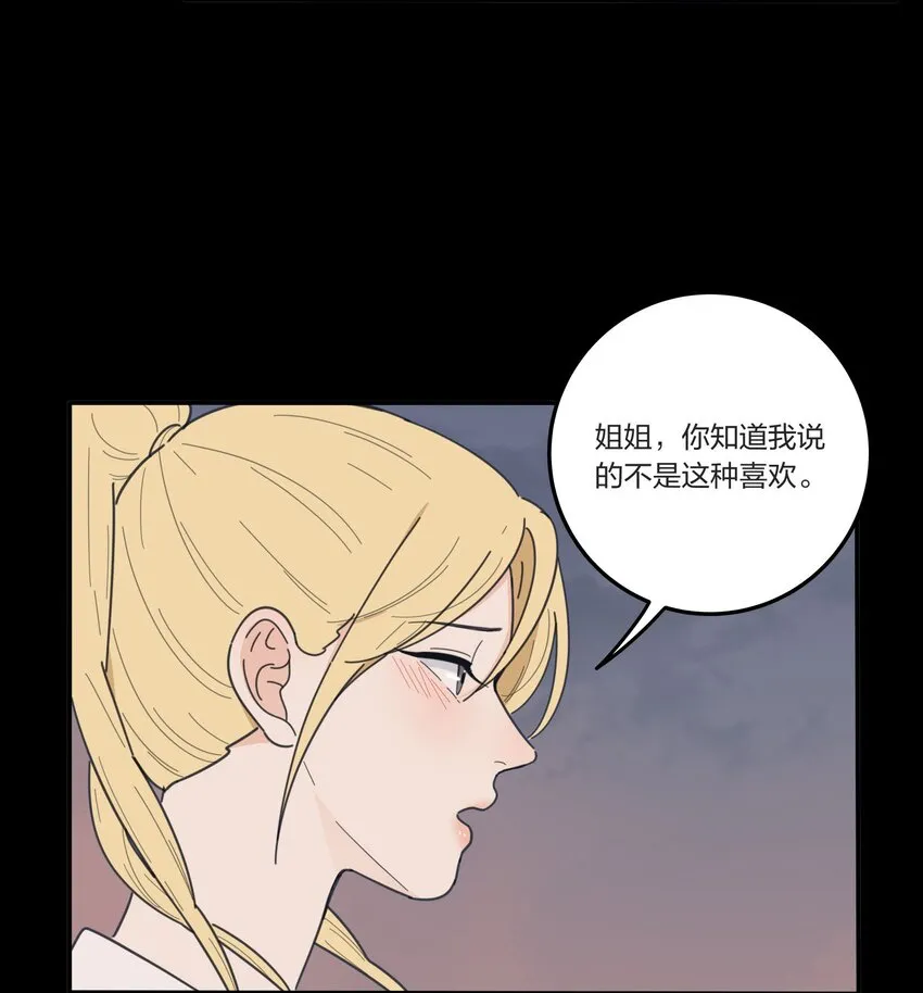 038 妹妹 第13页