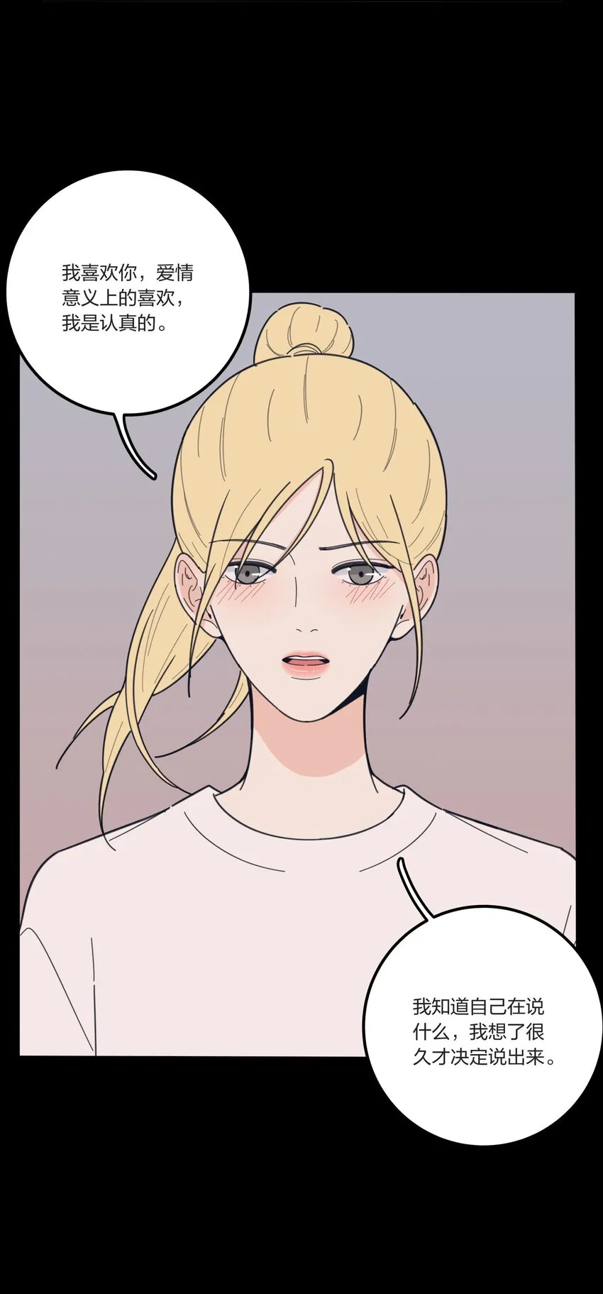 038 妹妹 第14页