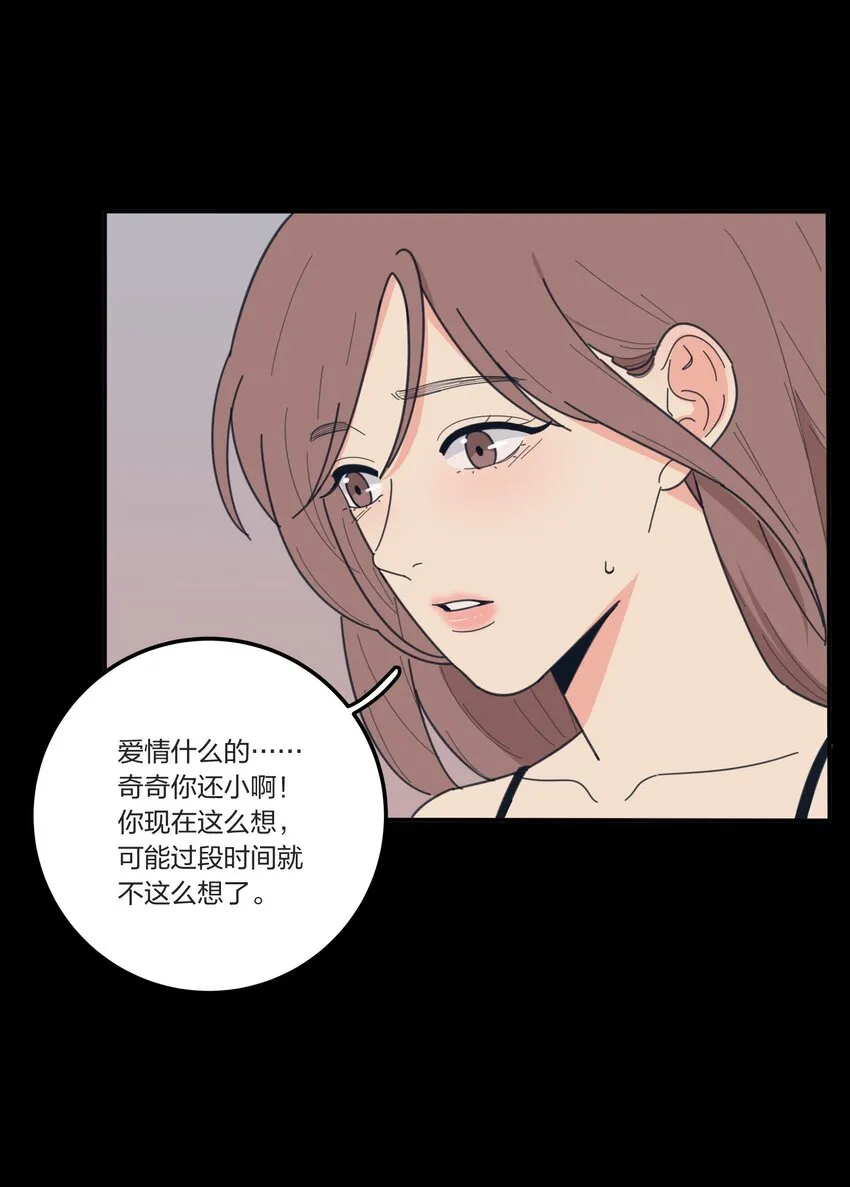 038 妹妹 第15页