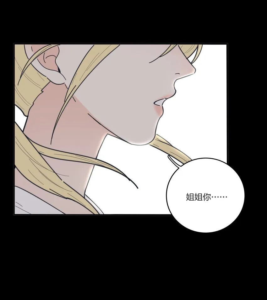038 妹妹 第16页
