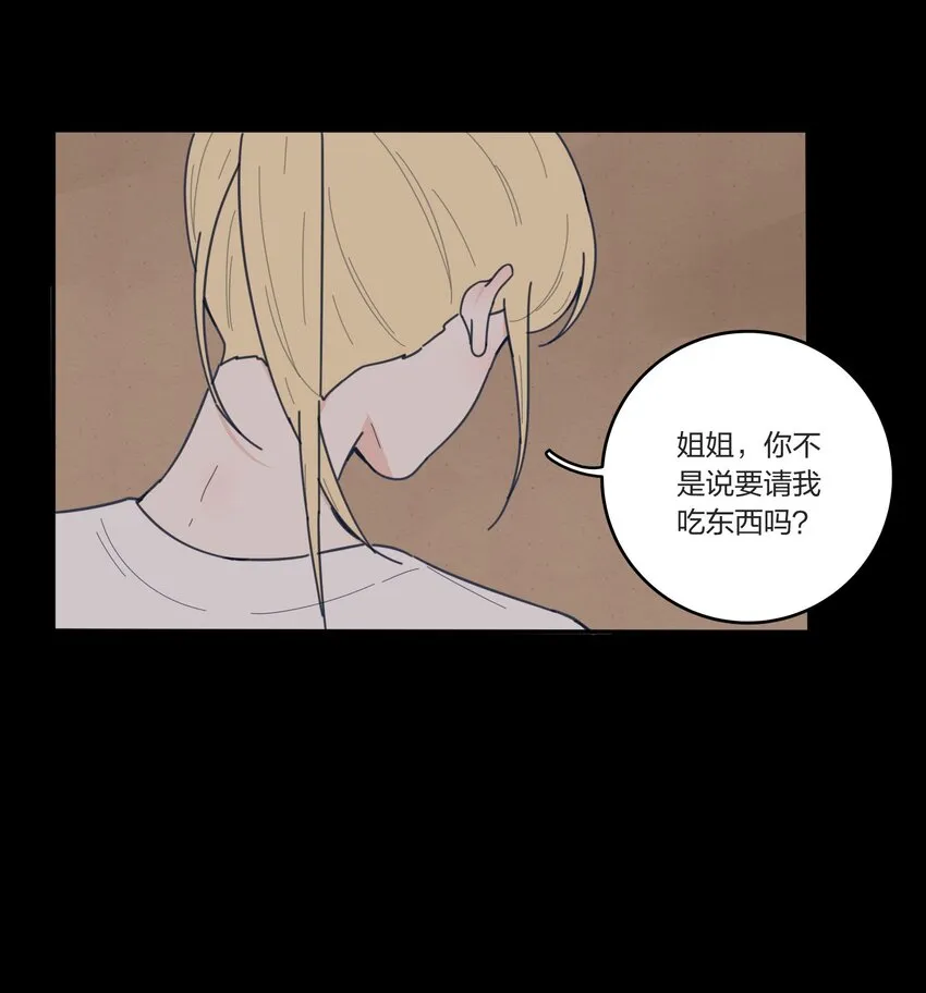 038 妹妹 第22页