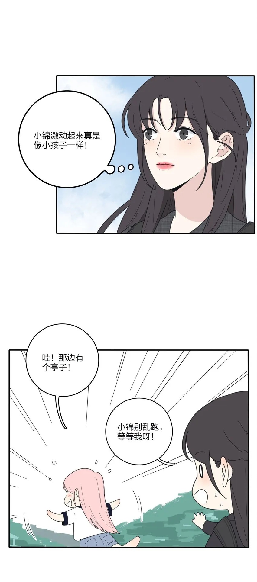 038 妹妹 第31页
