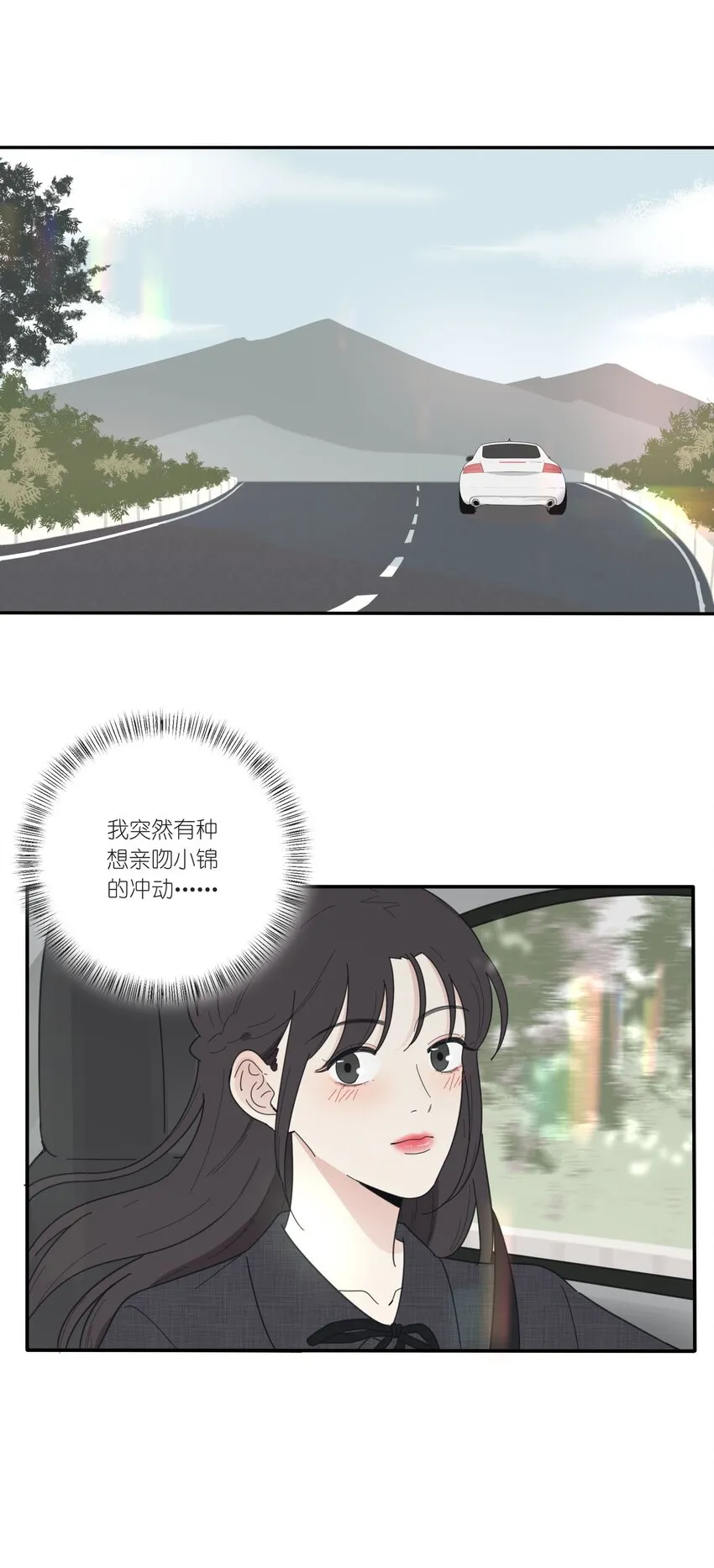 037 偷偷幸福 第2页
