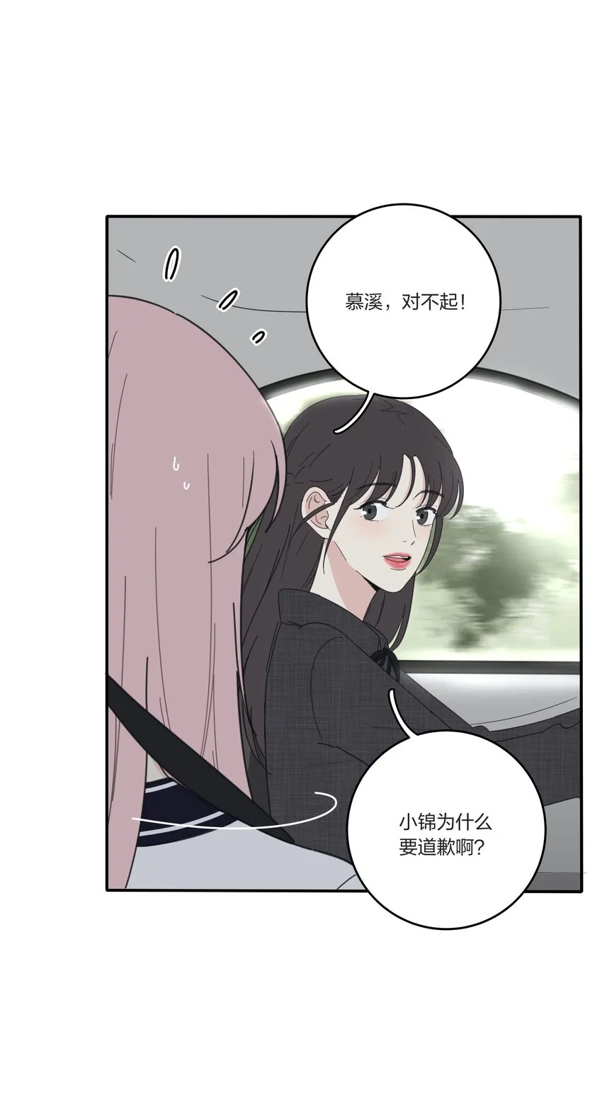 037 偷偷幸福 第7页